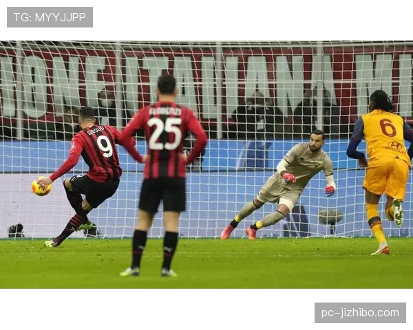 意甲：AC米兰2-0战胜罗马，吉鲁点射破门终结个人四场进球荒