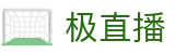 ​​极直播(极体育)官网-高清NBA英超CBA直播入口​​